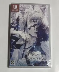 泡沫のユークロニア -trail- Switch ソフト