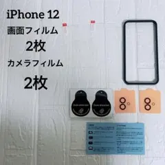 美品⭐️ iPhone 12 ガラスフィルム ガイド枠付き 保護フィルム