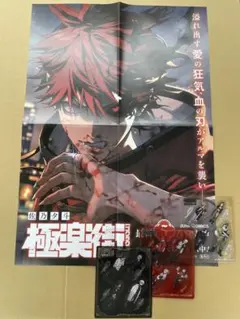 2025年最新】極楽街 4巻 ポスターの人気アイテム - メルカリ