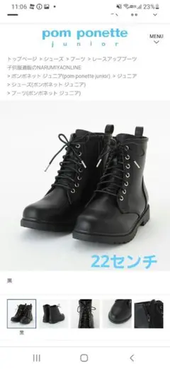 新品】ポンポネットのL(24cm) マルチwayブーツ140150160