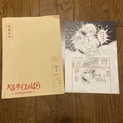 池田理代子　「はるかな想い」　ミクスドメディア　直筆サイン・作品保証書有り 池田理代子 「はるかな想い」 ミクスドメディア 直筆サイン