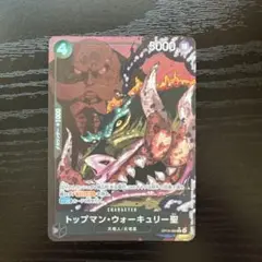 ワンピースカード受け継がれる意志