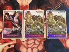 ワンピースカード　シルバーズ・レイリー　ゴール・Ｄ・ロジャー　SR 3枚セット
