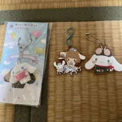 ラバーマスコット キャラクター付きシナモン
