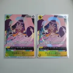 ジュエリー・ボニー SR 4枚まとめ売り ワンピースカード