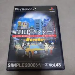 THE タクシー 運転手は君だ SIMPLE