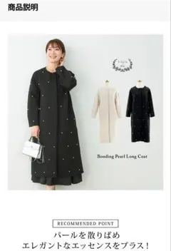 liala×PG パールコート ベージュS