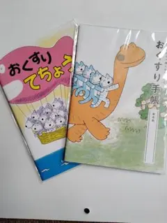 11ぴきのねこお薬手帳B