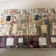 星屑家族 上下