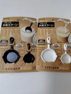 ミニチュア　スキレット　新品未使用品
