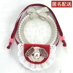 モンぬい ぬい用 垂れ耳 犬 スタイ ダークレッド よだれかけ いつぬい