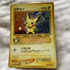 ポケモンカード　旧裏　ピチュー