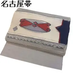 KO-390 名古屋帯 紬 八寸 幾何学模様 名古屋仕立 着物