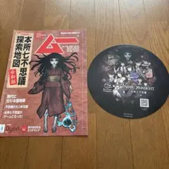 【希少・非売品】パラノマサイト うちわ　イベント限定配布【未使用・美品】