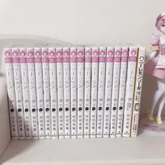 ハニーレモンソーダ 19冊まとめ