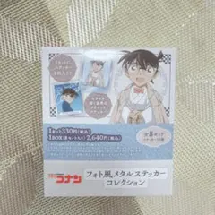 名探偵コナン 街歩き フォト風メタルステッカーコレクション 1box