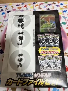【プロモ付き】ブラックボルト ホワイトフレア 6パック＋カードファイルセット
