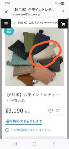 Mal.レレレさん合皮イントレチャート小物入れ　新品未使用！