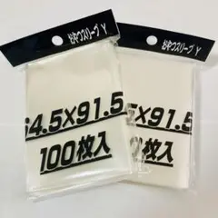 ＊24時間以内に発送‪‎＊ おやつスリーブy 2個 ⑥