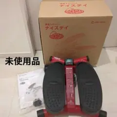 【極美品】　NDS-1R ナイスディ　ナイスデイ　NICEDAY 健康ステッパー