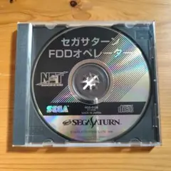 セガサターンFDDオペレーター