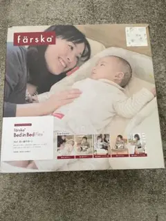 färska Bed in Bed Flex 5-in-1