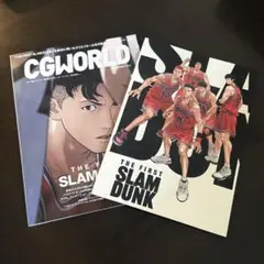 CGWORLD 2023年号 THE FIRST SLAM DUNK