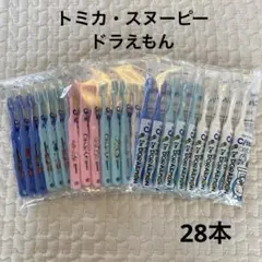 【新品未使用】　子供歯ブラシ　ドラえもん　トミカ　スヌーピー　28本まとめ売り