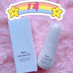 ナリス1本 アンティミリ薬用クリアホワイトエッセンス