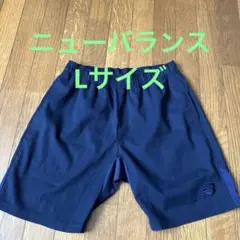 ニューバランス　JMSF2309 Lサイズ　短パン ハーフパンツ