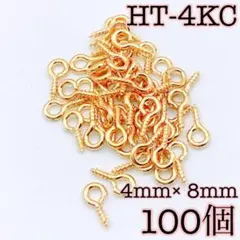 【9280】ヒートン　KCゴールド　4mm　100個