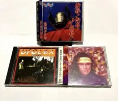 筋肉少女帯CDまとめ売り　断罪！断罪！また断罪！　UFOと恋人　エリーゼのために