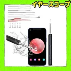 耳かき カメラ みみかき イヤースコープ LEDライト付き