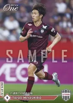 【宮代大聖】J1通算150試合出場 ヴィッセル神戸 EPOCH エポックワン