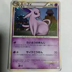 ポケモンカード　エーフィ ★ L2 よみがえる伝説 024/080 エーフィ:ミラー(R){超}〈024/080〉[L2-w-M] – 晴れる屋2
