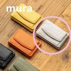 mura　コンパクトな三つ折財布❗️　人気商品✨️　未使用級美品。