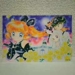 なかよし付録　怪盗セイント・テール　ポストカード