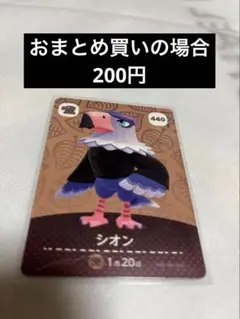 あつまれどうぶつの森amiiboカード