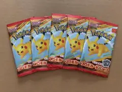 マクドナルド 限定プロモカード 未開封 5パック
