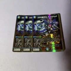 デュエマ　デッドダムド　3枚