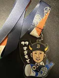 杉本裕太郎　2024 エアーくじ　アクリルチャーム&ネックストラップ　オリックス