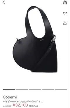 Coperni ベイビーハート ショルダーバッグ ミニ ブラック Coperni Mini Baby Heart Crossbody Bag | Black | FARFETCH