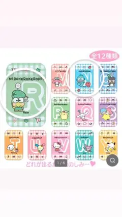 サンリオ　すらいどきゃん　アルファベット編ver.2