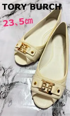 美品✨トリーバーチ オープントゥパンプスヒールなし23、5㎝ 白 送料込み