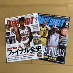 雑誌　ダンクシュート 2025年7月号＆2025年8月号 2冊セット