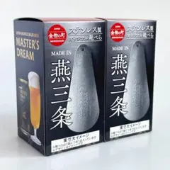 MASTER'S DREAM ステンレス製オリジナル靴べら 2個セット