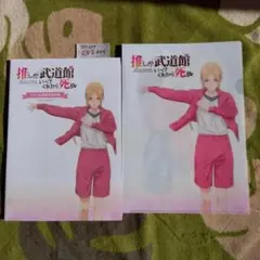 未開封 特典あり 推しが武道館いってくれたら死ぬ アニメ公式設定資料集