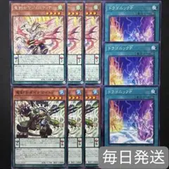 遊戯王　竜剣士マジェスティP 竜剣士ダイナマイトP ドラゴニックP 計9枚セット