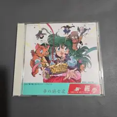 ドリームハンター麗夢 直筆 原画 セル画 アニメ 2枚組 Yahoo!オークション -「ドリームハンター麗夢」(セル画) の落札