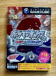 ポケモンボックス　データそのまま